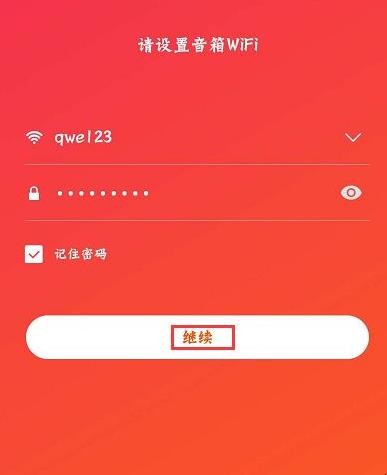 小米音箱怎么连接网络