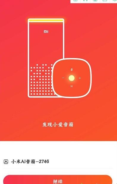 小米音箱怎么连接网络