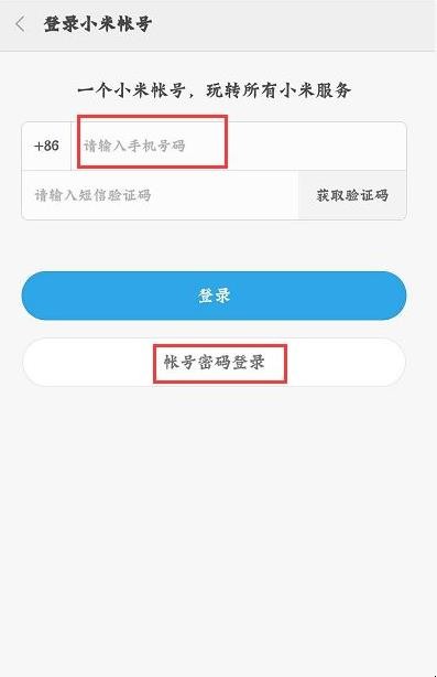 小米音箱怎么连接网络
