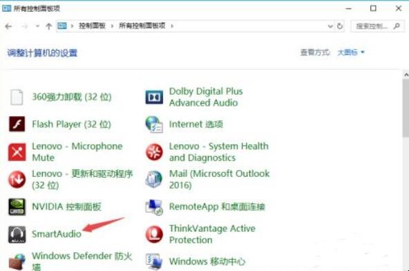 笔记本麦克风没声音怎么办
