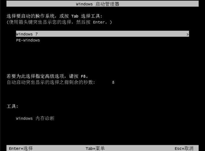 惠普电脑怎么重装系统