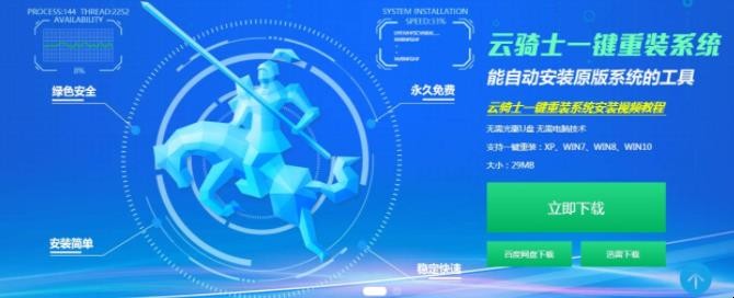 惠普电脑怎么重装系统