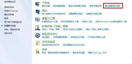 怎么设置电脑屏保密码