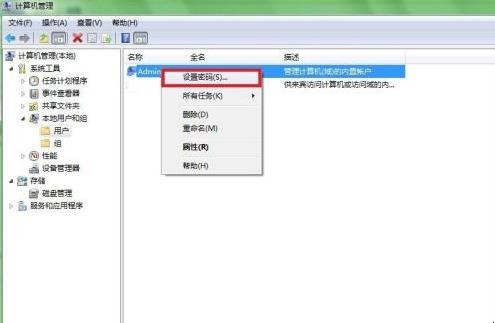 怎么设置电脑屏保密码