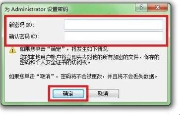 怎么设置电脑屏保密码