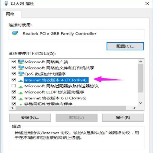 怎么设置电脑IP地址
