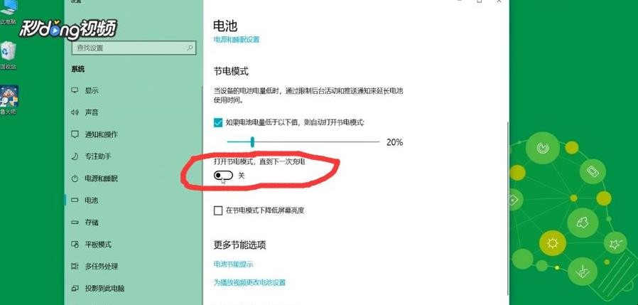 如何查看电脑功耗