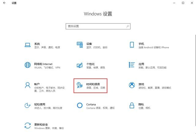 如果电脑时间不对怎么调整