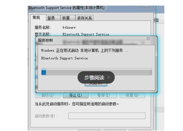 台式电脑蓝牙在哪里打开