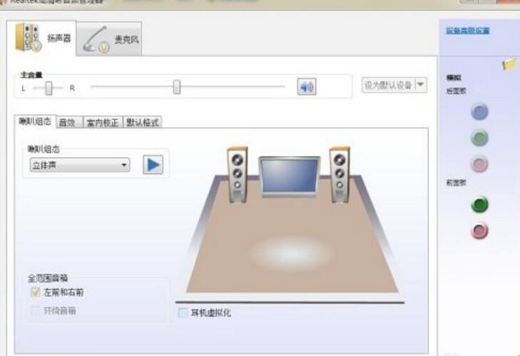 台式电脑插耳机没声音怎么回事