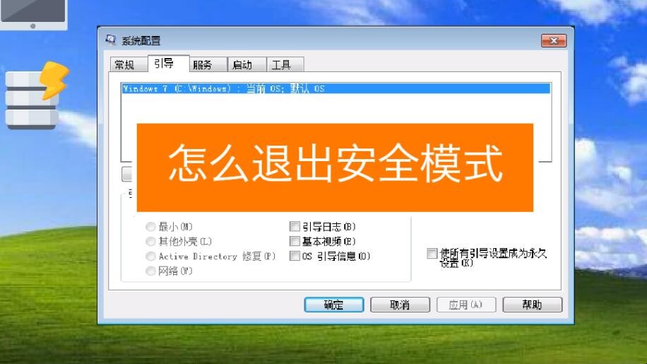 电脑在安全模式下能不能上网