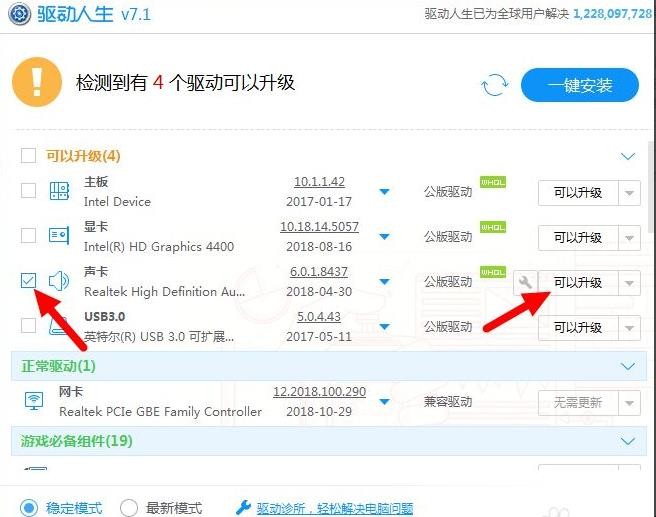 如何安装电脑声卡驱动