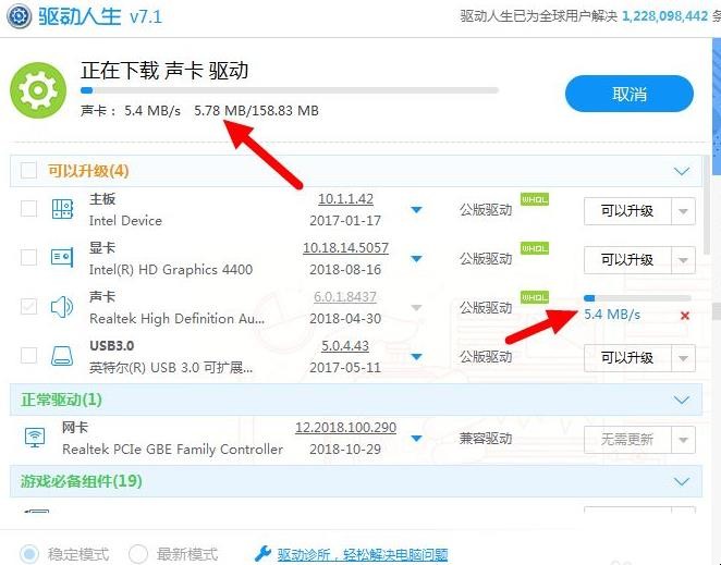 如何安装电脑声卡驱动