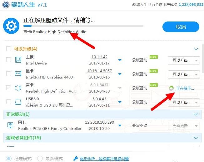 如何安装电脑声卡驱动