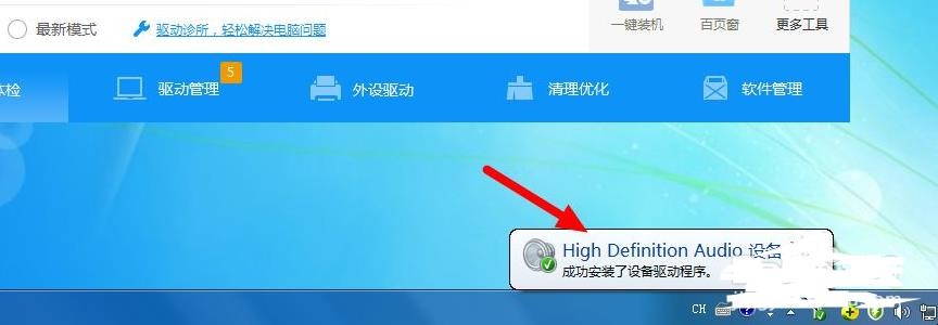 如何安装电脑声卡驱动