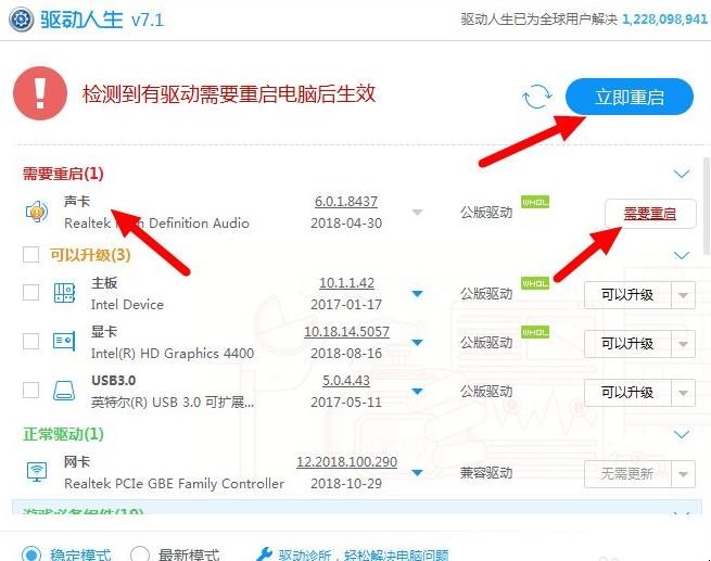 如何安装电脑声卡驱动