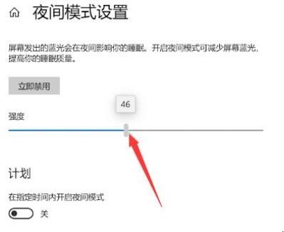 电脑护眼模式怎么设置