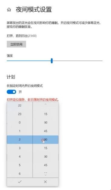 电脑护眼模式怎么设置