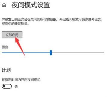 电脑护眼模式怎么设置