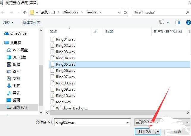 怎样设置电脑开机音乐