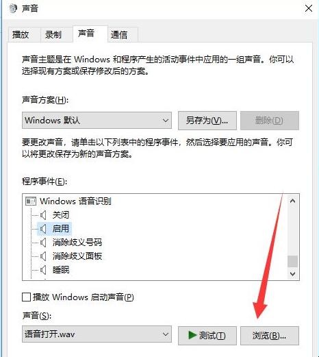 怎样设置电脑开机音乐