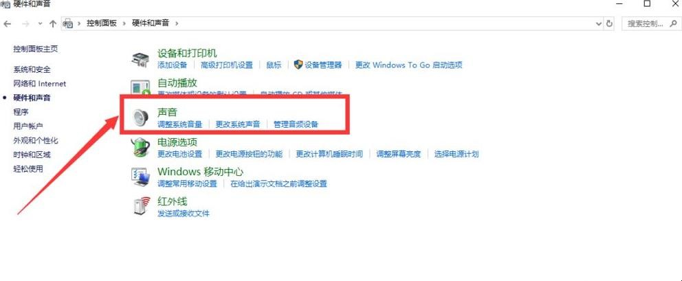 怎样设置电脑开机音乐