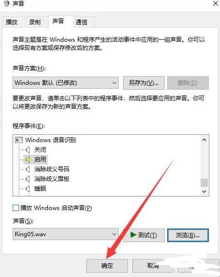 怎样设置电脑开机音乐