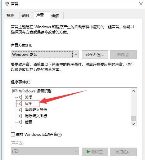 怎样设置电脑开机音乐