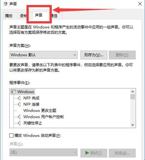 怎样设置电脑开机音乐
