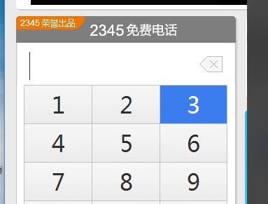 如何用电脑免费打电话
