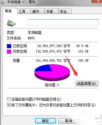 电脑内存怎么清理