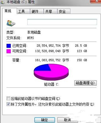 电脑内存怎么清理