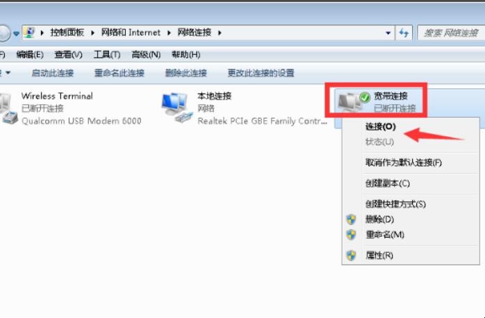 宽带怎么连接电脑