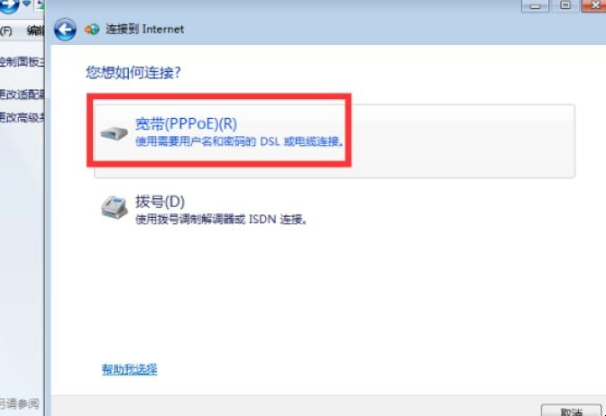 宽带怎么连接电脑