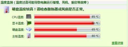电脑温度多少正常
