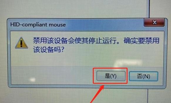 DELL笔记本怎么关闭触摸板