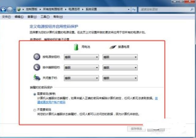 怎么设置电脑电源按钮的功能
