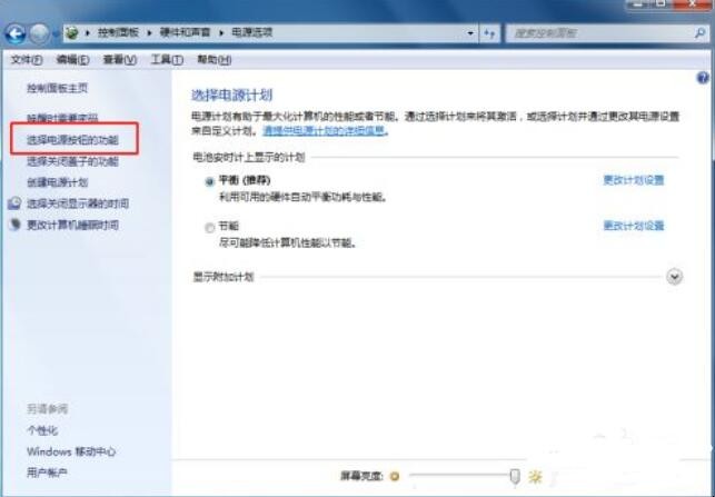 怎么设置电脑电源按钮的功能
