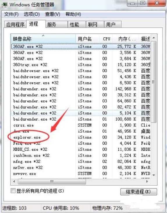 电脑桌面不显示任何程序图标该怎么办