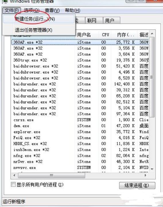 电脑桌面不显示任何程序图标该怎么办