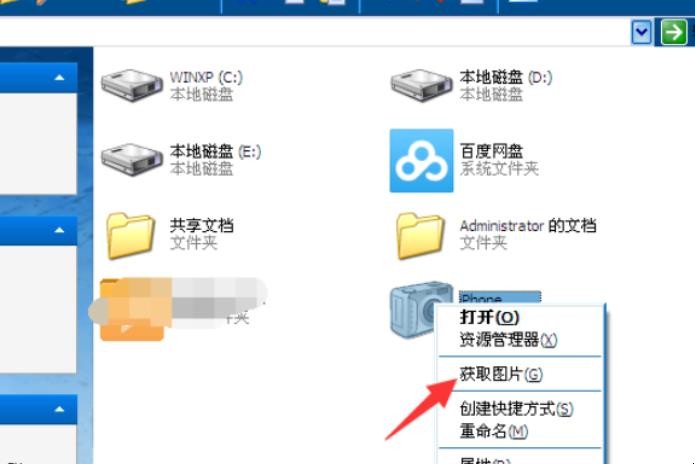 苹果手机和电脑怎么连接