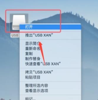 苹果电脑u盘在哪里打开