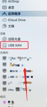 苹果电脑u盘在哪里打开