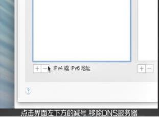 苹果电脑连上wifi却上不了网怎么回事