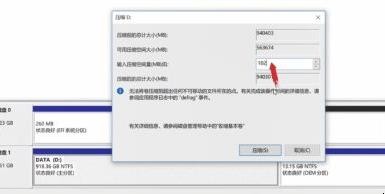 新买的笔记本电脑怎么分区
