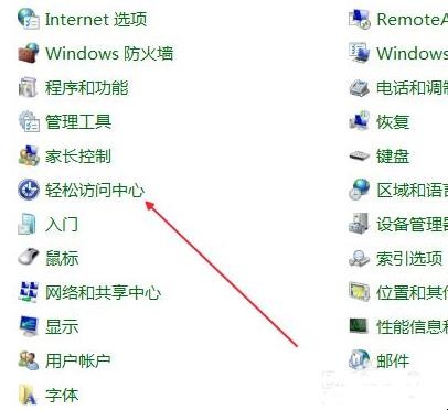 电脑怎样调出软键盘