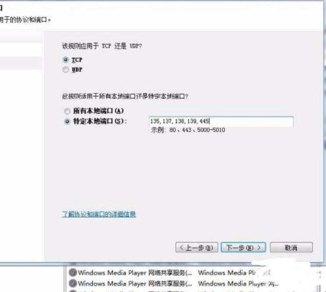 如何关闭电脑的某个端口