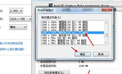 电脑屏幕分辨率怎么调