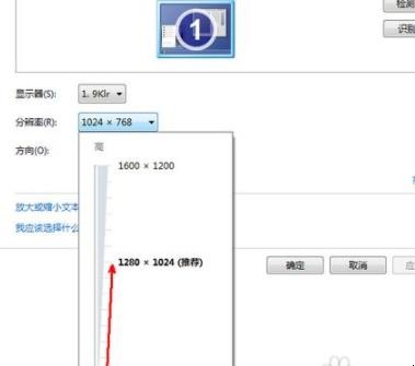电脑屏幕分辨率怎么调