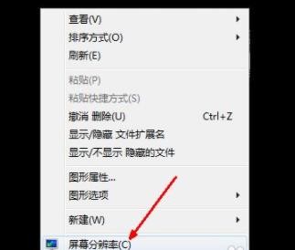 电脑屏幕分辨率怎么调